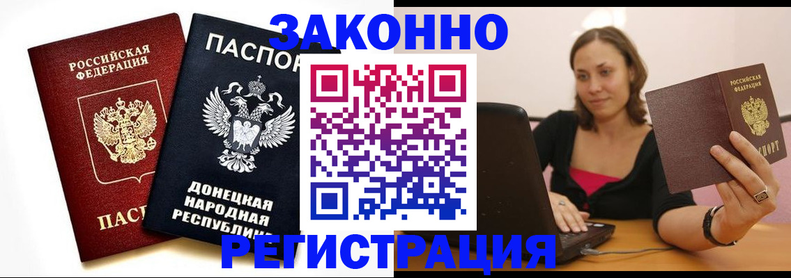прописка паспорт в Камызяке