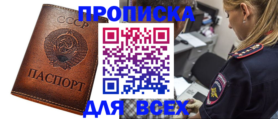 где прописаться в Камызяке