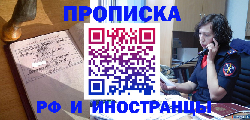 прописка для военкомата в Камызяке