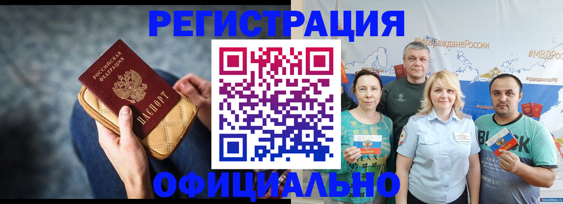 прописка гарантия в Камызяке