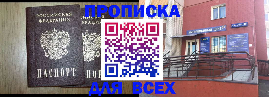 временная регистрация для всех в Камызяке
